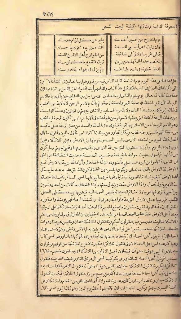 futmak.com - الصفحة 343 - من الجزء الأول من طبعة بولاق الأولى